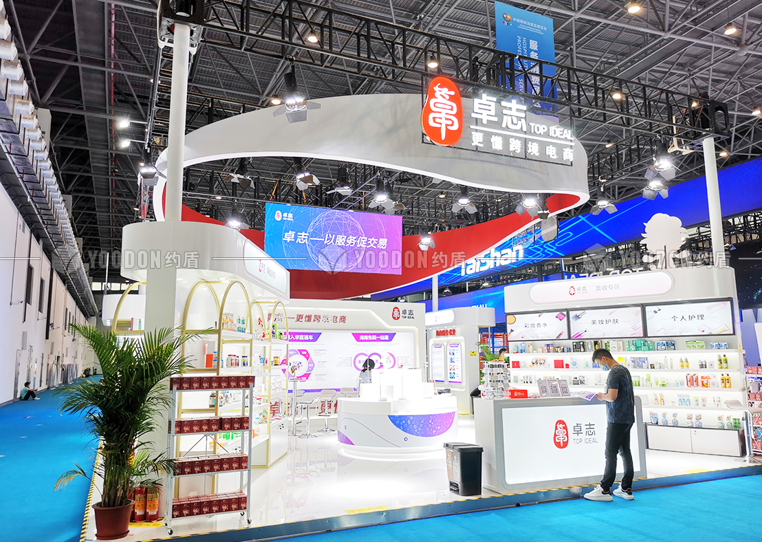 首屆中國國際消費(fèi)品博覽會—共享機(jī)遇，收獲滿滿