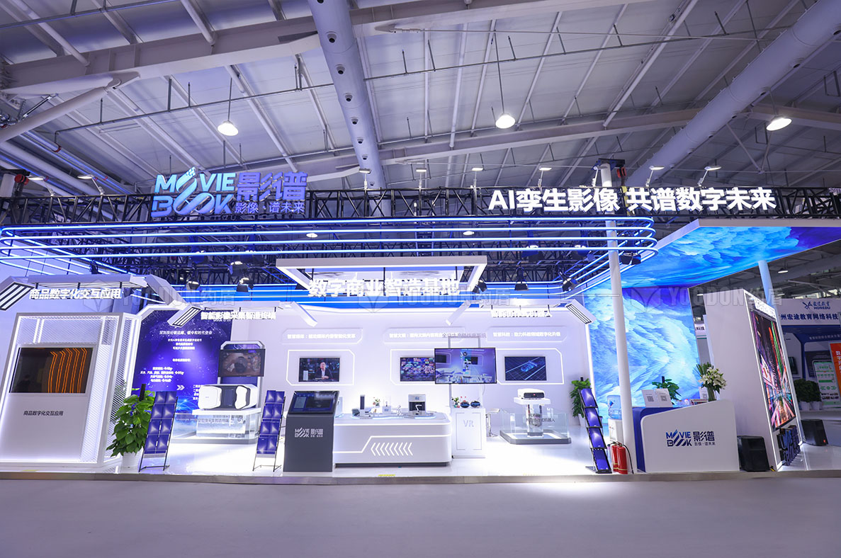 上海展會設(shè)計搭建